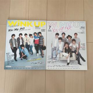ジャニーズ(Johnny's)のWiNK UP 2015 8月号 2016 7月号 Kis-My-Ft2表紙(アート/エンタメ/ホビー)