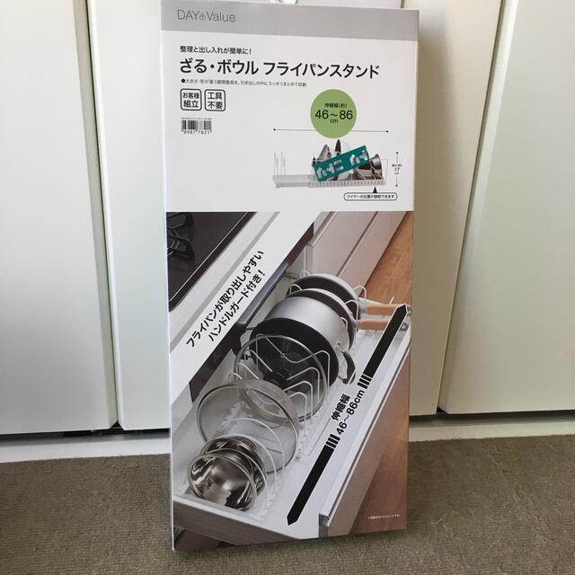 ニトリ(ニトリ)の伸縮ざるボウルフライパンスタンド 幅46～86cm(ZF-860) インテリア/住まい/日用品のキッチン/食器(収納/キッチン雑貨)の商品写真