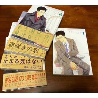 関根くんの恋 全巻 (1-5巻) 美品(その他)