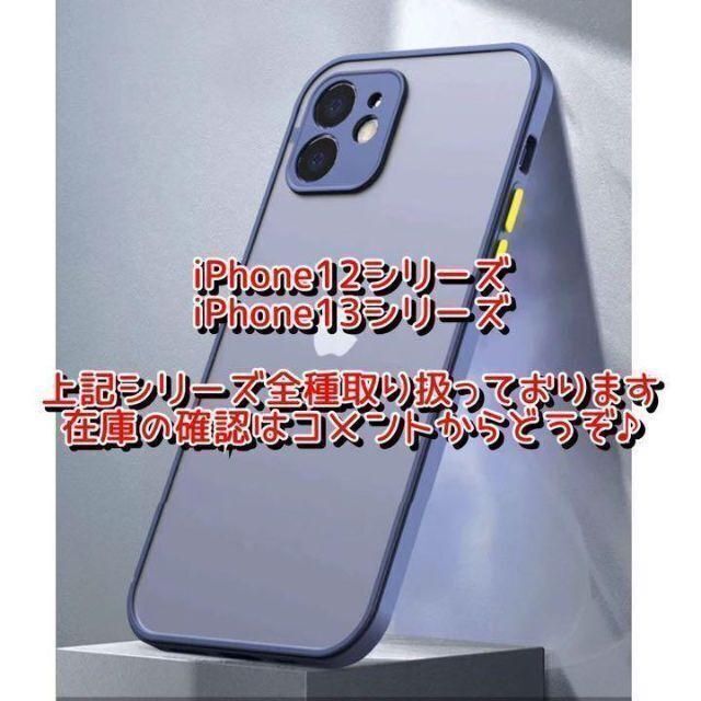 ★様専用です iPhone13ケース グレー 灰色 マット スマホ/家電/カメラのスマホアクセサリー(iPhoneケース)の商品写真