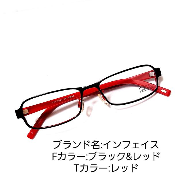 No.812メガネ インフェイス【度数入り込み価格】 vigbens.com.br