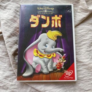 ディズニー(Disney)のダンボ DVD(アニメ)