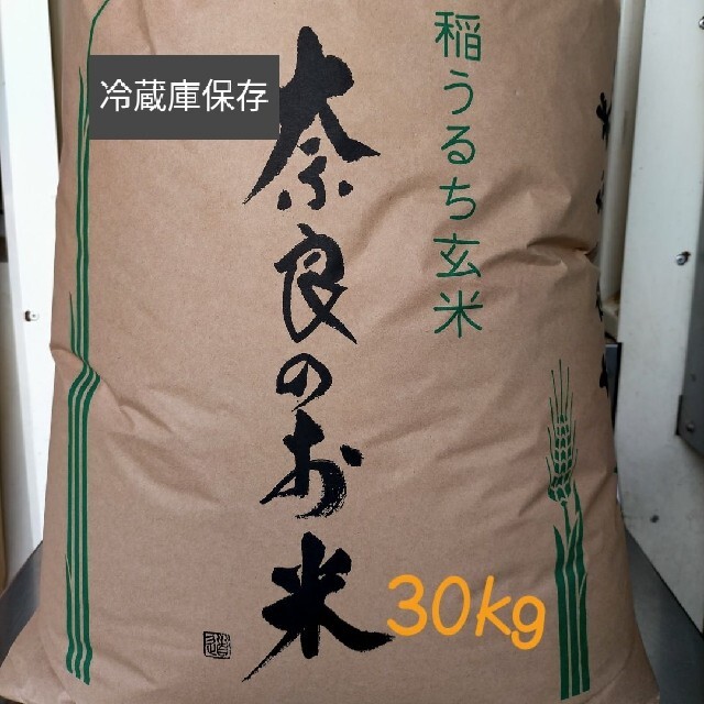 全ての 奈良産ヒノヒカリ 米/穀物