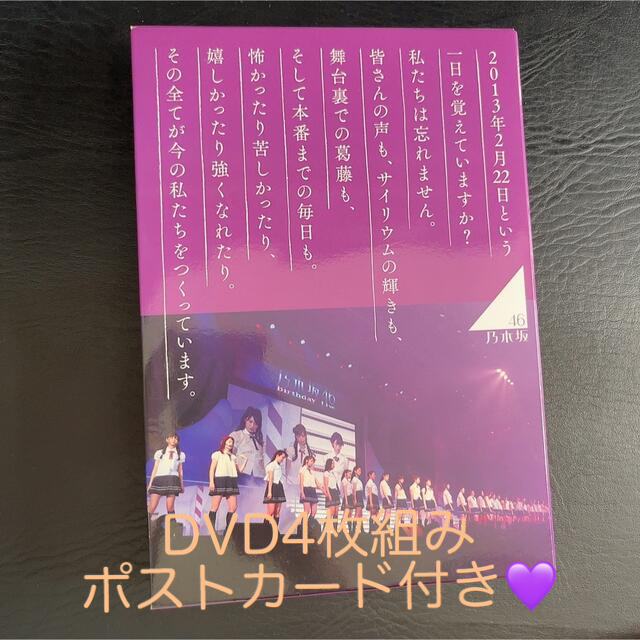 乃木坂46 1ST YEAR BIRTHDAY LIVE 2013．2．22 Mの通販 by m｜ラクマ