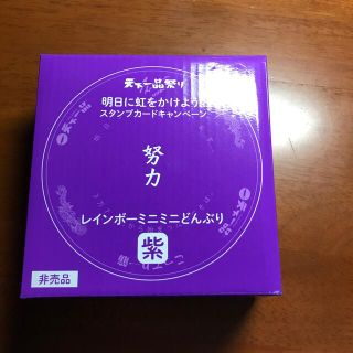 新品　努力　天下一品　ミニどんぶり(食器)