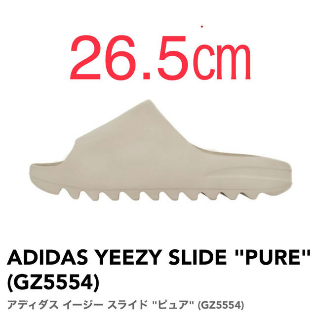 adidas(アディダス)のadidas yeezy slide pure  メンズの靴/シューズ(サンダル)の商品写真