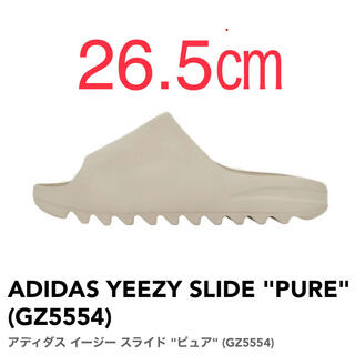 アディダス(adidas)のadidas yeezy slide pure (サンダル)