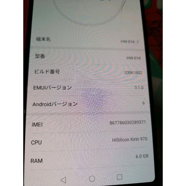 Huawei P20 pro simフリー ファーウェイ スマホ 本体 スマホ/家電/カメラのスマートフォン/携帯電話(スマートフォン本体)の商品写真