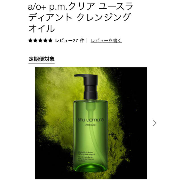 shu uemura(シュウウエムラ)のシュウウエムラ　サンプル4点 コスメ/美容のスキンケア/基礎化粧品(クレンジング/メイク落とし)の商品写真