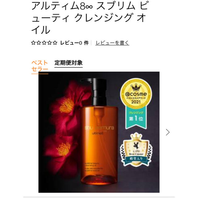 shu uemura(シュウウエムラ)のシュウウエムラ　サンプル4点 コスメ/美容のスキンケア/基礎化粧品(クレンジング/メイク落とし)の商品写真