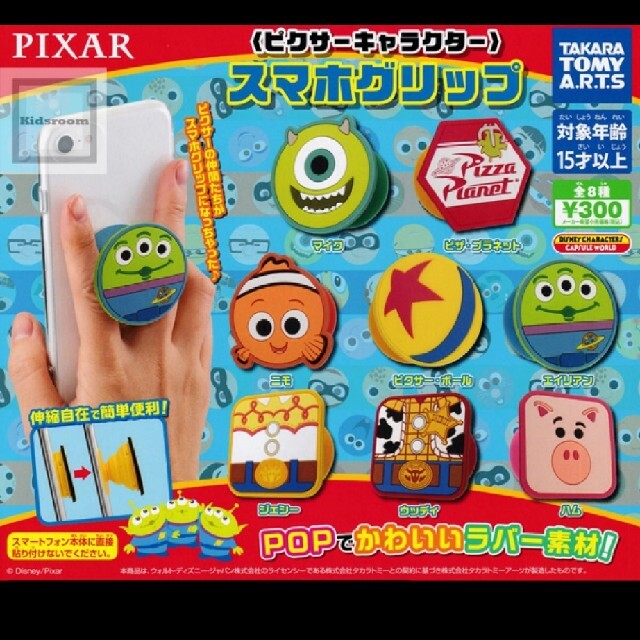 ピクサーキャラクタースマホグリップ スマホ/家電/カメラのスマホアクセサリー(その他)の商品写真