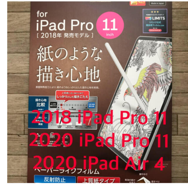 ELECOM(エレコム)のiPad Pro 11 iPad Air4 ペーパーライクフィルム スマホ/家電/カメラのスマホアクセサリー(保護フィルム)の商品写真