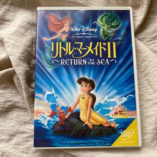 ディズニー(Disney)のリトル・マーメイドII DVD(アニメ)