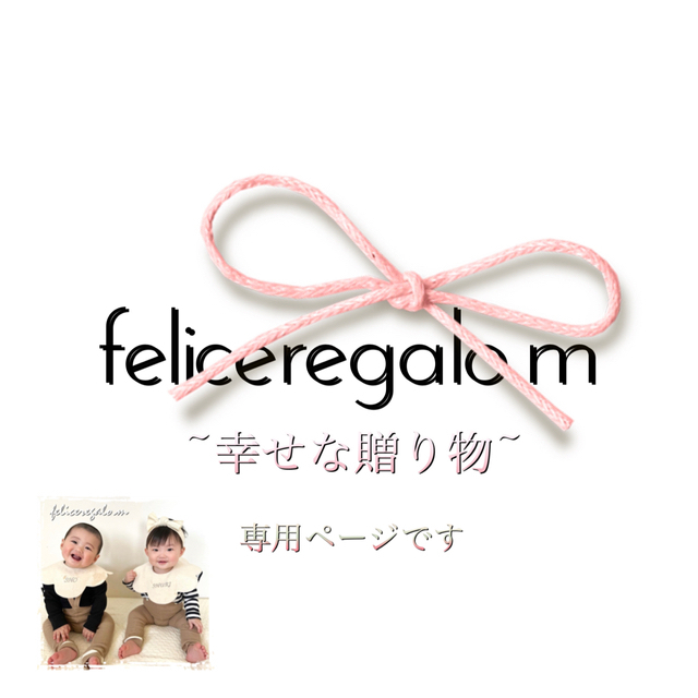 うさぎ様専用】お名前刺繍入りスタイ シンプルスタイ よだれかけ ハンドメイドの通販 by feliceregalo.m|ラクマ うさぎ様専用】お名前刺繍入りスタイ シンプルスタイ よだれかけ ハンドメイドの通販 by feliceregalo.m|ラクマ