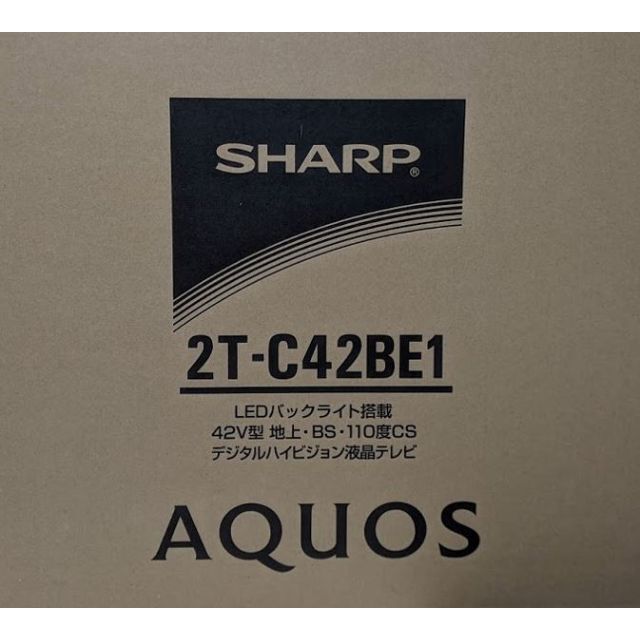 2T-C42BE1 2TC42BE1 SHARP AQUOS 新品 未開封 安いテレビ