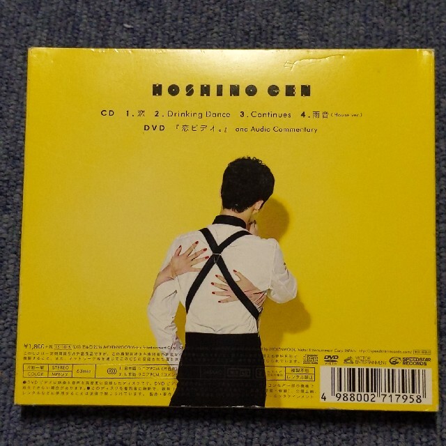 恋（初回限定盤） エンタメ/ホビーのCD(ポップス/ロック(邦楽))の商品写真