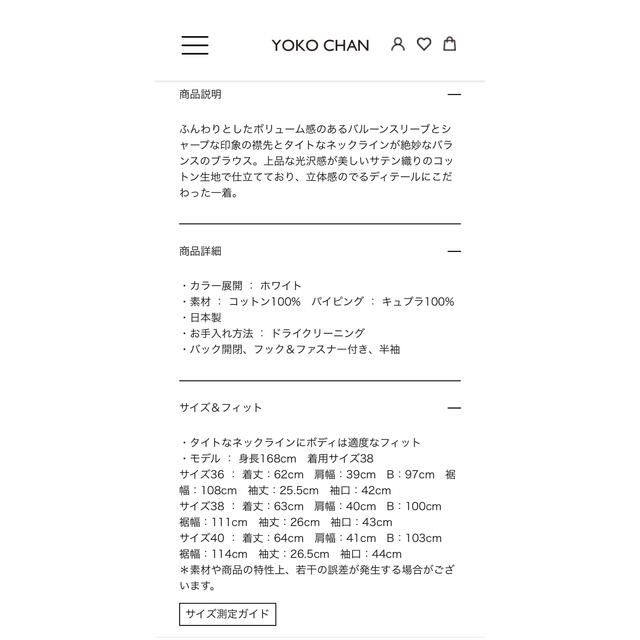 YOKOCHAN新作♡バルーンスリーブカラーブラウス/40即完売商品！