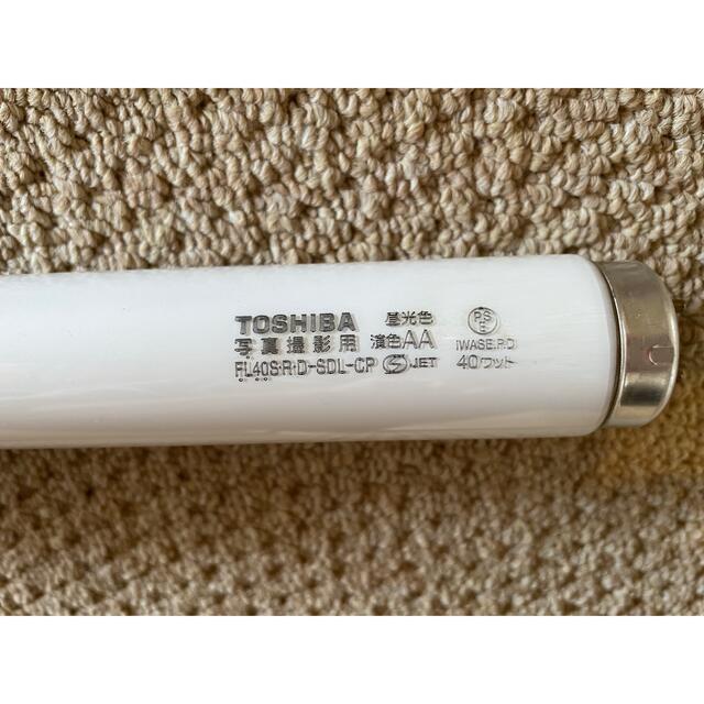 東芝 - TOSHIBA蛍光灯1本の料金❗️新品(送料1,300円込み) 2本有の