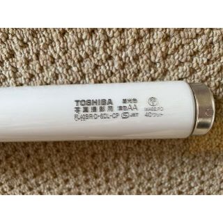 トウシバ(東芝)のTOSHIBA蛍光灯1本の料金❗️新品（送料1,400円込み） 2本有(蛍光灯/電球)