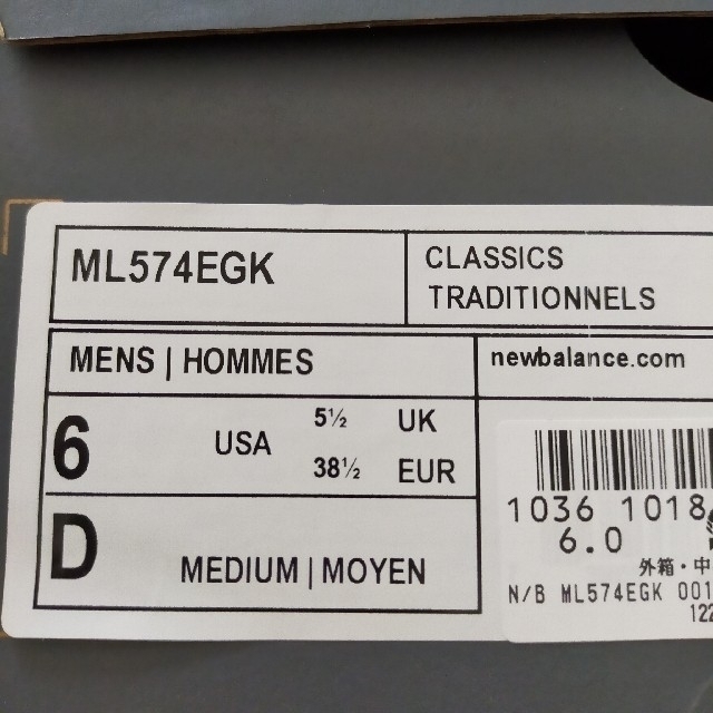 New Balance(ニューバランス)のニューバランス　ML574EGK (Ｄ)　24　ブラック メンズの靴/シューズ(スニーカー)の商品写真
