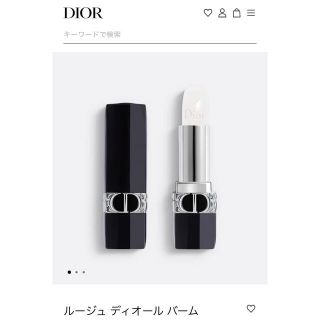 ディオール(Dior)のルージュ ディオール バーム(口紅)