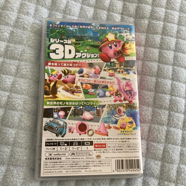 星のカービィ　ディスカバリー Switch 2