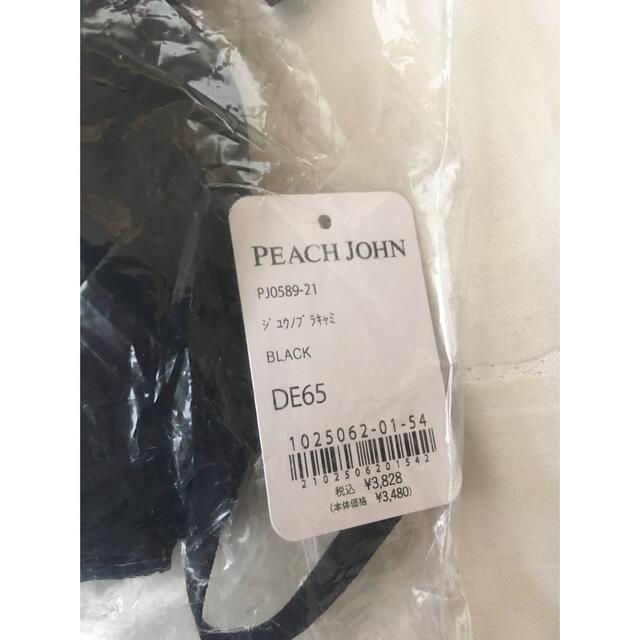 PEACH JOHN(ピーチジョン)のたろたん様　ピーチジョン　自由のブラキャミ　2着セット レディースのトップス(キャミソール)の商品写真