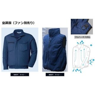 ミドリアンゼン(ミドリ安全)の空調服セット（長袖ﾌﾞﾙｿﾞﾝ&ﾍﾞｽﾄ）(日用品/生活雑貨)