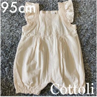 フタフタ(futafuta)のCottoli コトリ　カツラギフリルサロペット オールインワン 95cm(ワンピース)