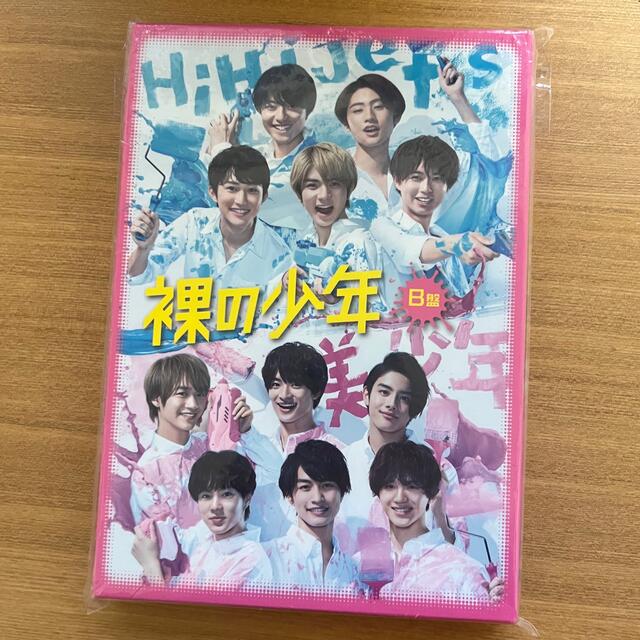 裸の少年B盤 DVD  エンタメ/ホビーのDVD/ブルーレイ(アイドル)の商品写真