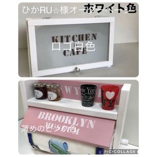 コストコキッチンペーパー対応2段スパイスラック&ブレッドケース(白色)2点セット(キッチン収納)