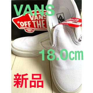 ヴァンズ(VANS)の★みゆママ様専用★VANS  18㎝　スニーカー　スリッポン　白(スリッポン)