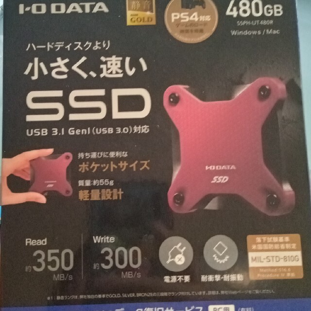 I・O DATA SSPH-UT480R 外付け SSD アイオーデータ