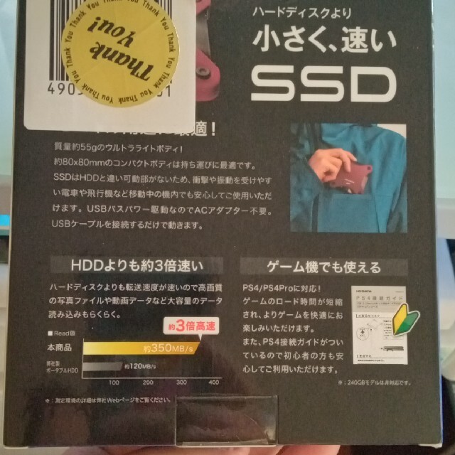 IODATA - I・O DATA ポータブルSSD SSPH-UT480Rの通販 by にっきー's ...