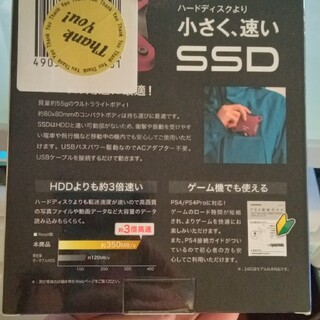 IO DATA ポータブルSSD SSPH-UT480R 新品未開封 送料無料