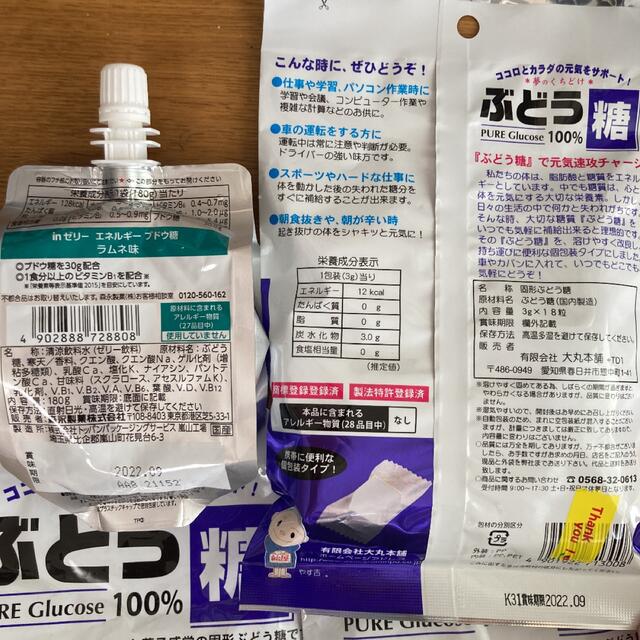 ブドウ糖　セット 食品/飲料/酒の食品(菓子/デザート)の商品写真