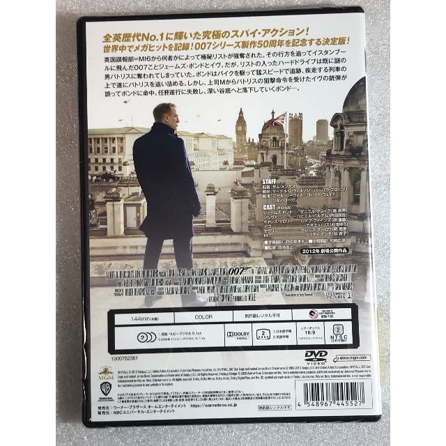 DVD新品 007/スカイフォール 管ワーナー エンタメ/ホビーのDVD/ブルーレイ(外国映画)の商品写真