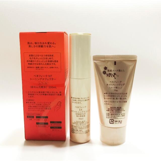 BENEFIQUE(ベネフィーク)の◎新品、BENEFIQUE②（MAQUillAGEおまけ付き） コスメ/美容のスキンケア/基礎化粧品(化粧水/ローション)の商品写真