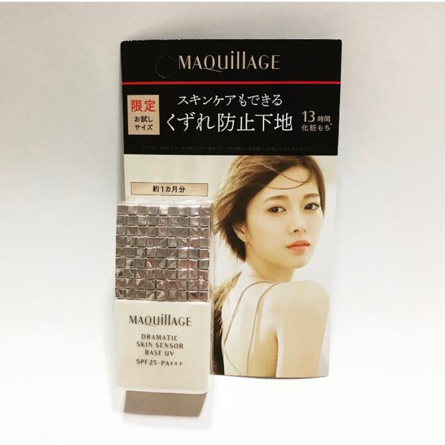 ◎新品、BENEFIQUE②（MAQUillAGEおまけ付き）