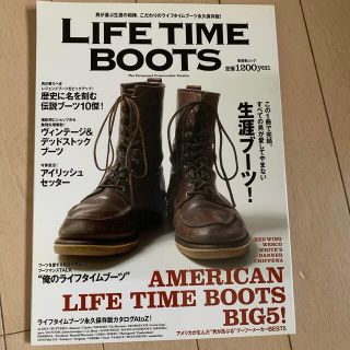 ＬＩＦＥ　ＴＩＭＥ　ＢＯＯＴＳ すべての男が愛してやまない生涯ブ－ツはこの１冊で(ファッション/美容)