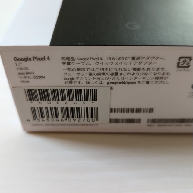 Google Pixel(グーグルピクセル)の優様専用✢google pixel4 128GB SIMフリー スマホ/家電/カメラのスマートフォン/携帯電話(スマートフォン本体)の商品写真