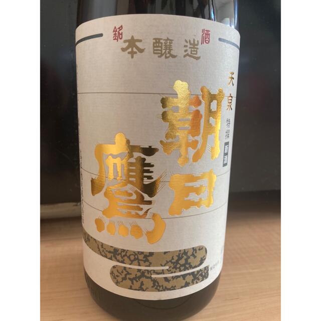 朝日鷹　低温貯蔵＆生貯蔵セット