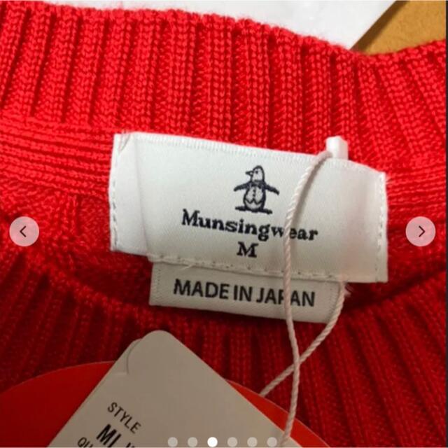 Munsingwear(マンシングウェア)のマンシングウエア　ゴルフセーター　新品未使用 スポーツ/アウトドアのゴルフ(ウエア)の商品写真