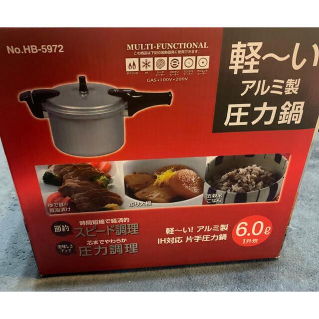 軽いアルミ製　圧力鍋 インテリア/住まい/日用品のキッチン/食器(鍋/フライパン)の商品写真