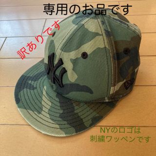 ニューエラー(NEW ERA)の専用です！訳あり品です！NEW ERA キャップ　YOUTH  迷彩(帽子)