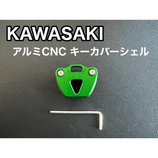 カワサキ(カワサキ)のKawasaki キーカバーシェル　ライムグリーン　アルミCNC キー　カワサキ(パーツ)