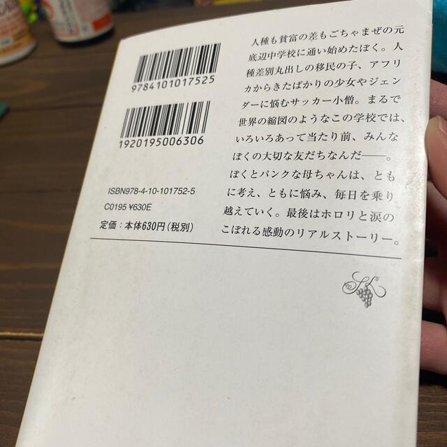 ぼくはイエローでホワイトで、ちょっとブルー エンタメ/ホビーの本(その他)の商品写真