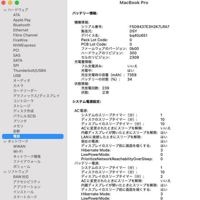 Mac (Apple)(マック)のMacBook Pro (16-inch,2019) Core i9 CTO  スマホ/家電/カメラのPC/タブレット(ノートPC)の商品写真