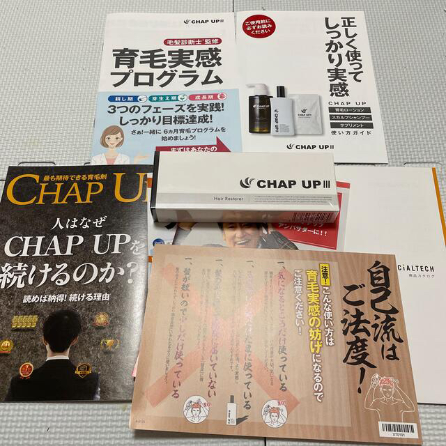 限定値引き！【新品未開封】チャップアップ　薬用育毛剤 コスメ/美容のヘアケア/スタイリング(スカルプケア)の商品写真