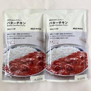 ムジルシリョウヒン(MUJI (無印良品))の無印良品 バターチキンカレー　2袋（2人前）(レトルト食品)